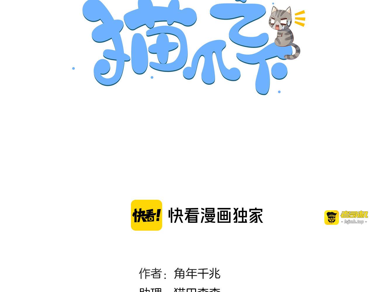 第191话  日天的嫉妒 第 3 页