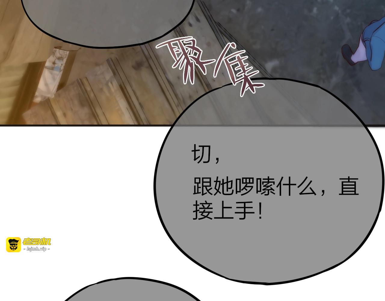 第14话 死神之怒 第 87 页