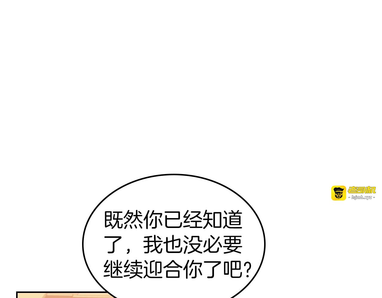 第40话 坦诚相待 第 17 页