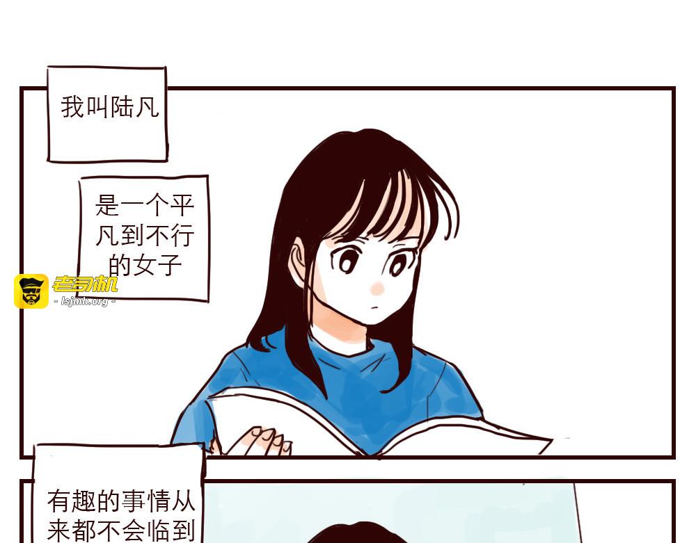 第1话 地球入侵倒计时 第 3 页