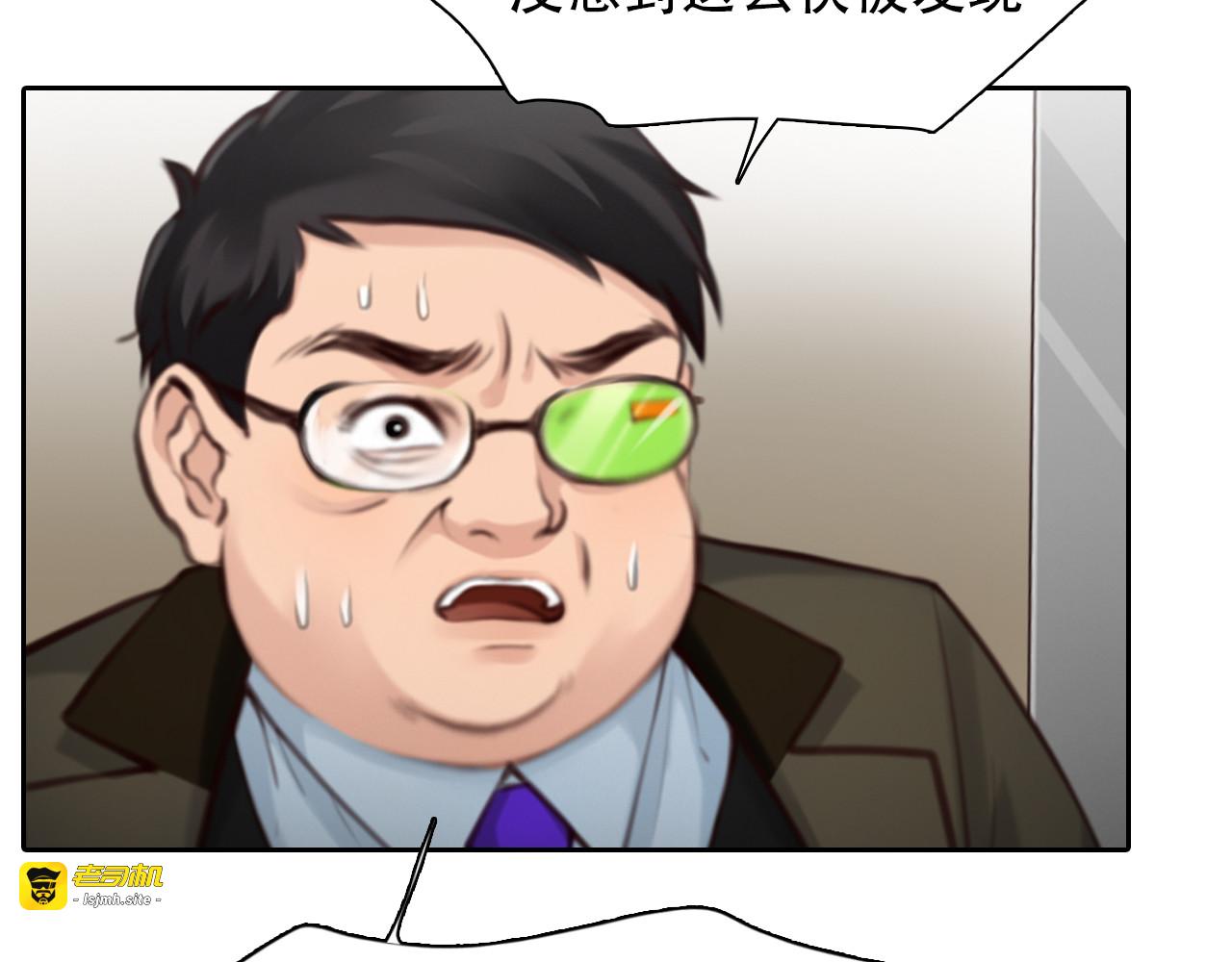 第55话 让方绮罗消失 第 45 页