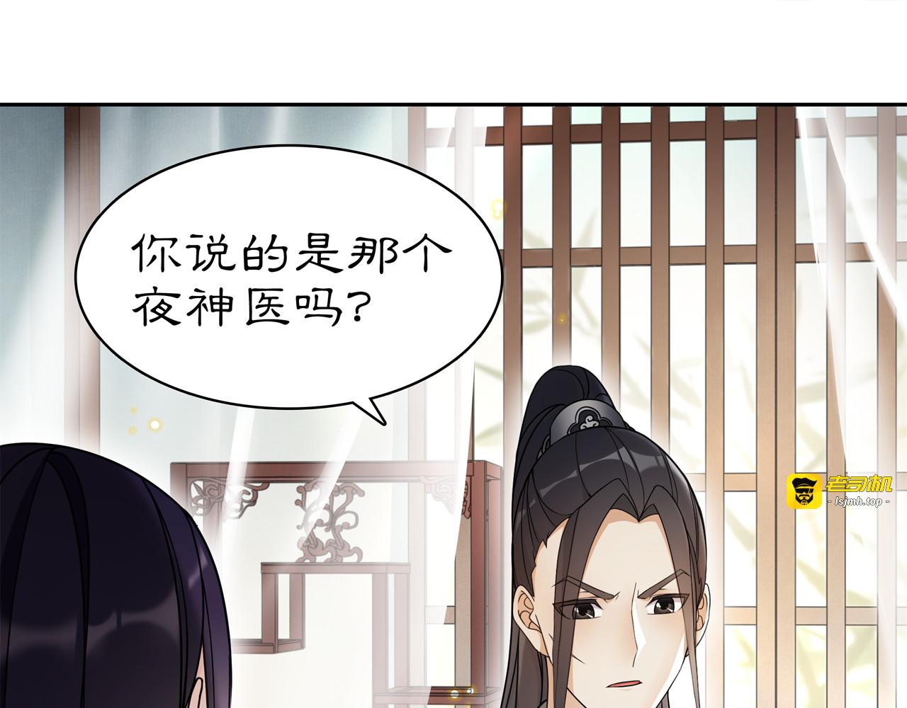 第81话 重逢 第 5 页