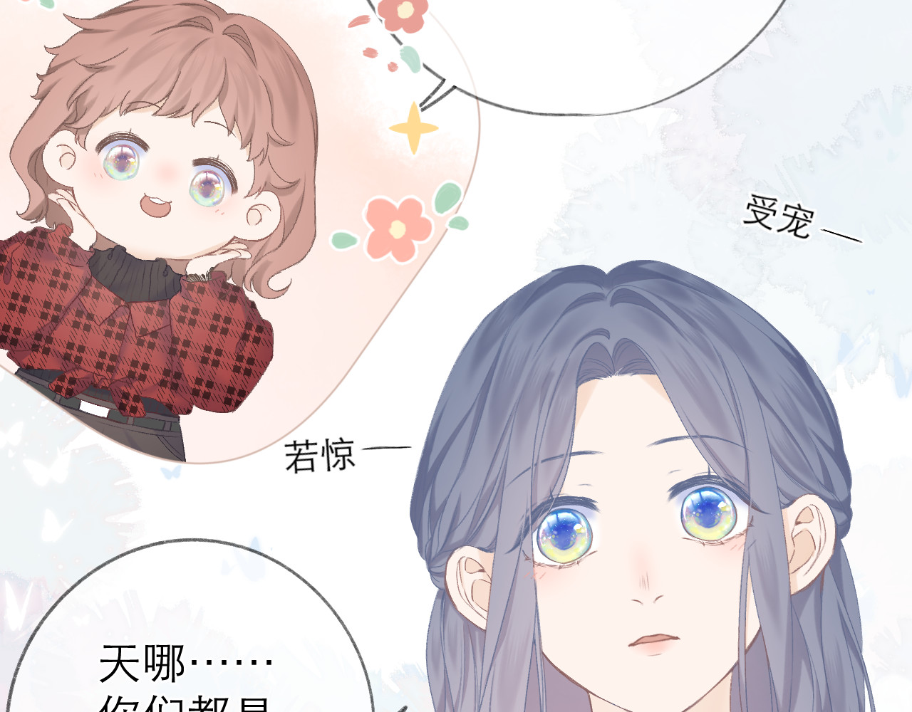 第26话 学分 第 28 页