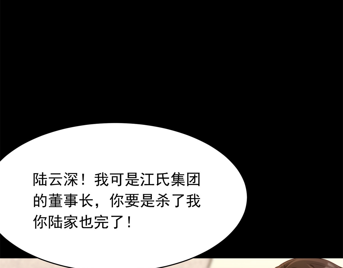 第59话 你以为威胁我有用？ 第 100 页
