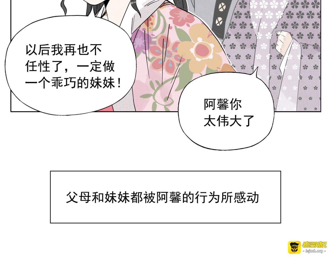 第69话 老大 第 43 页