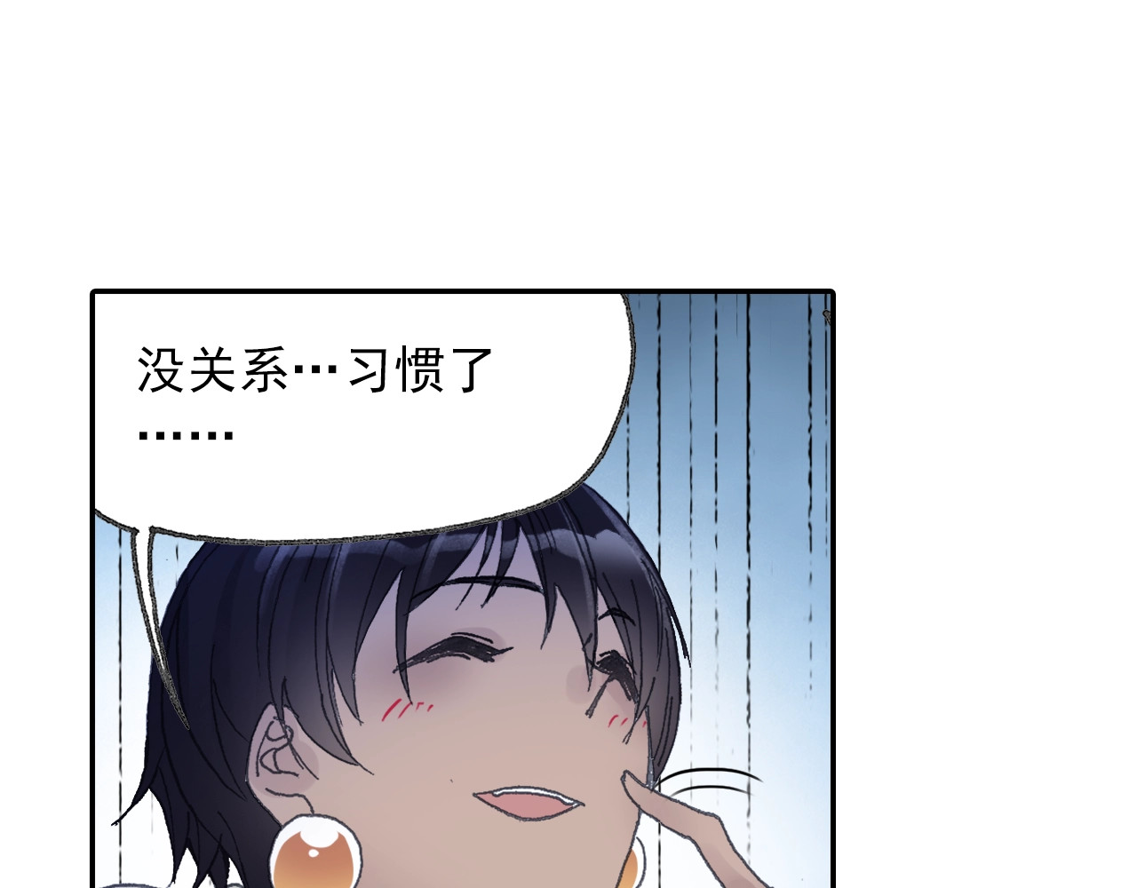 第32话 被遗忘的老沙！ 第 42 页
