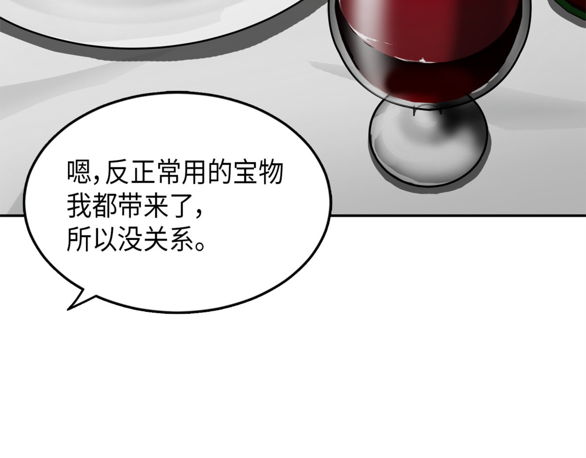 曾经的闺蜜 第 32 页