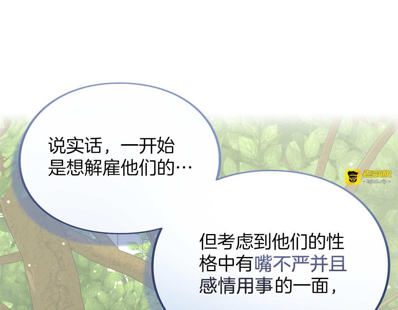 第40话 卖人情 第 71 页