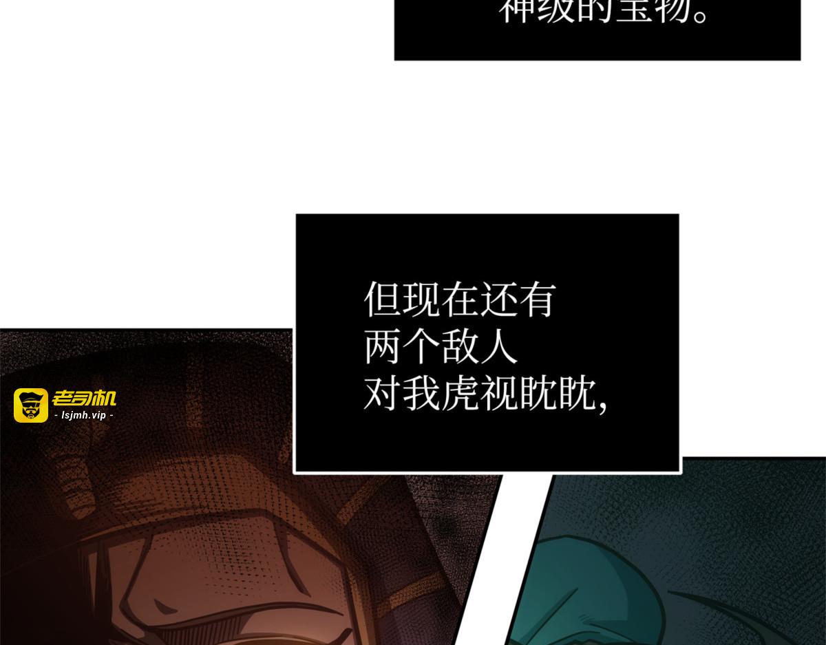 拉美西斯的野望 第 3 页