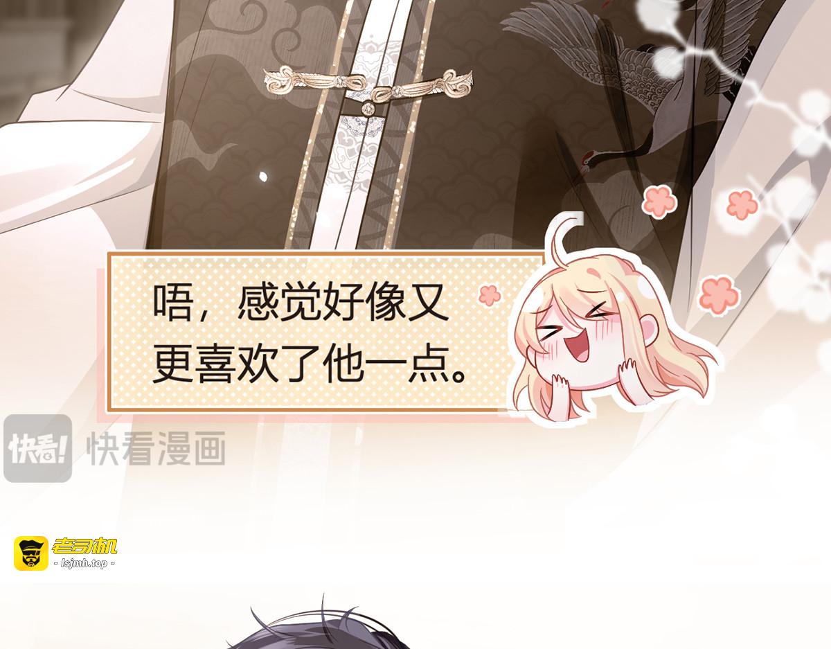 88.他的另一面 第 139 页