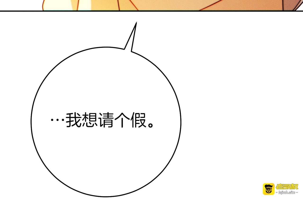 第24话 交换条件 第 89 页