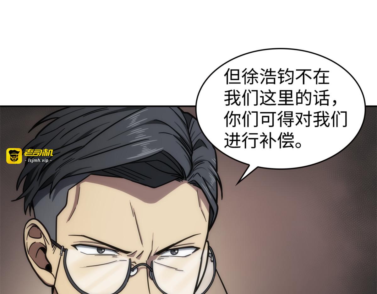 探知王 第 133 页