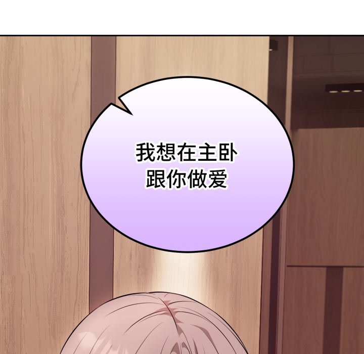 第9话 第 92 页
