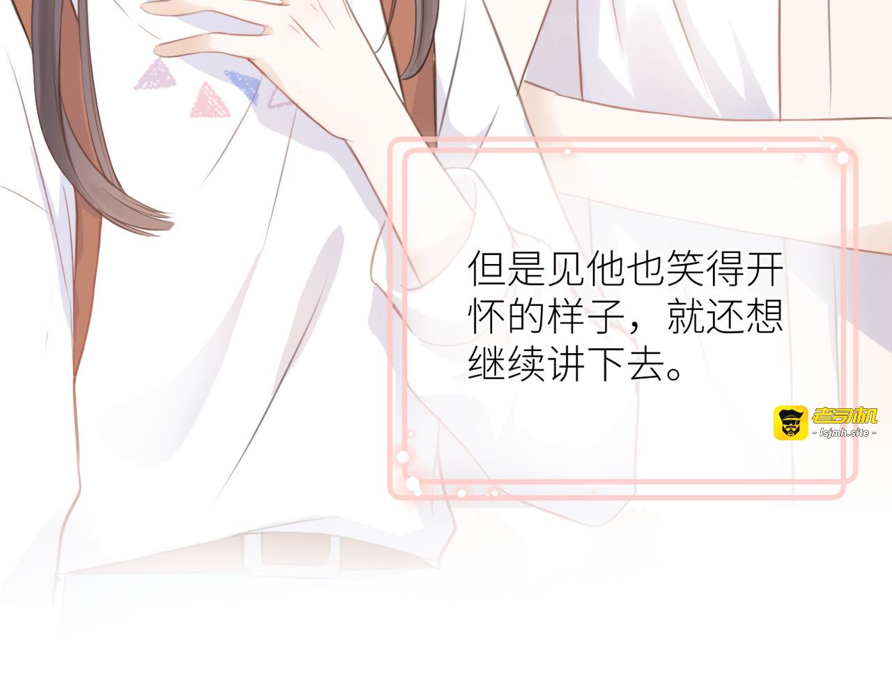 第七话 牵手 第 53 页