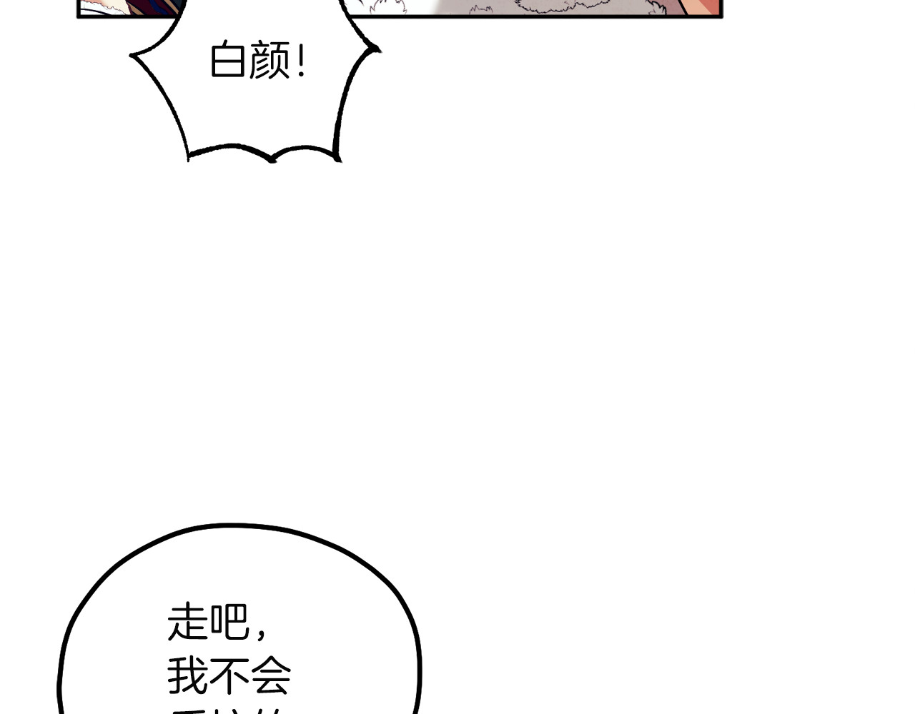 第9话 妈妈什么都知道 第 132 页