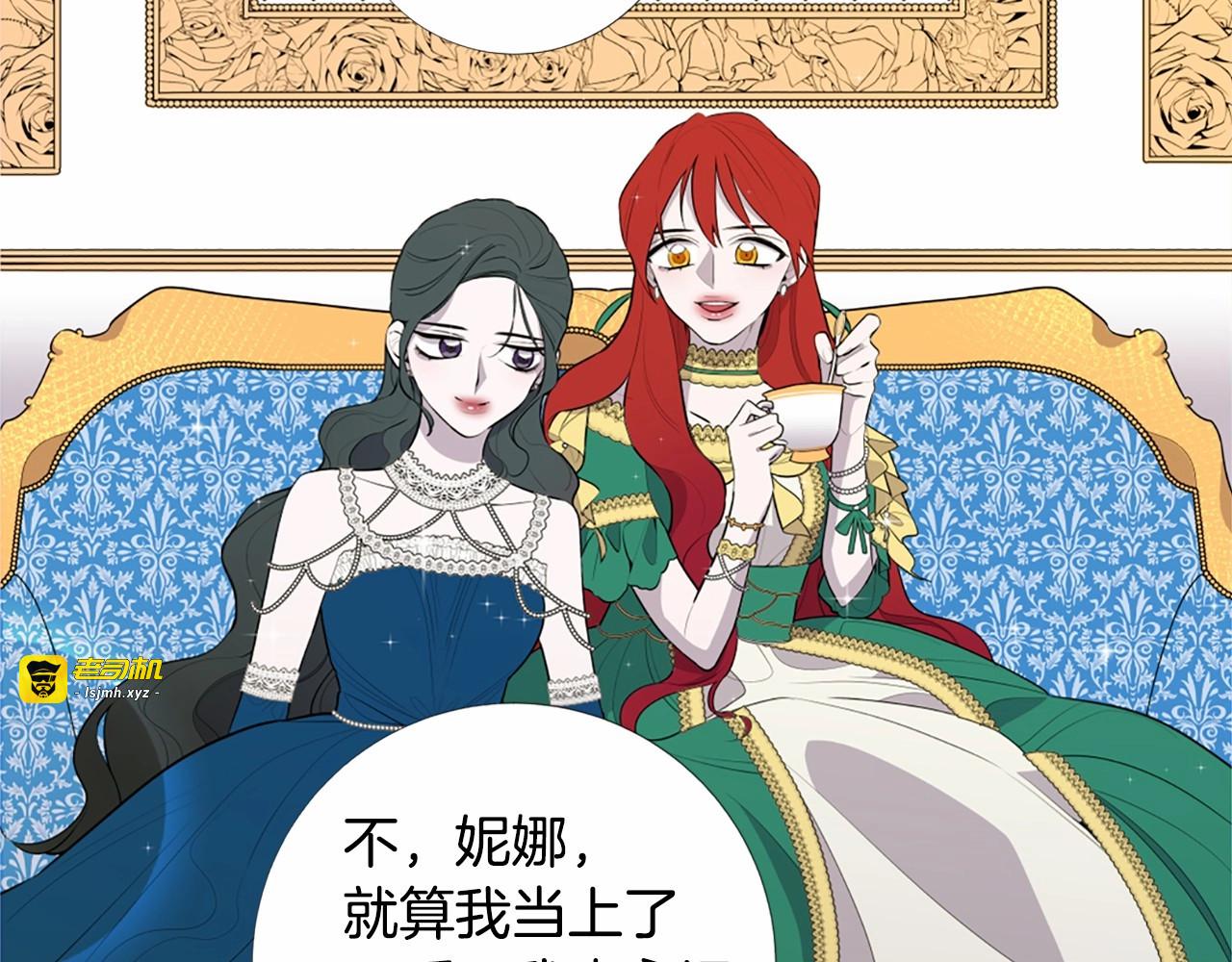 第5话 成为王后只是一个失误？ 第 33 页