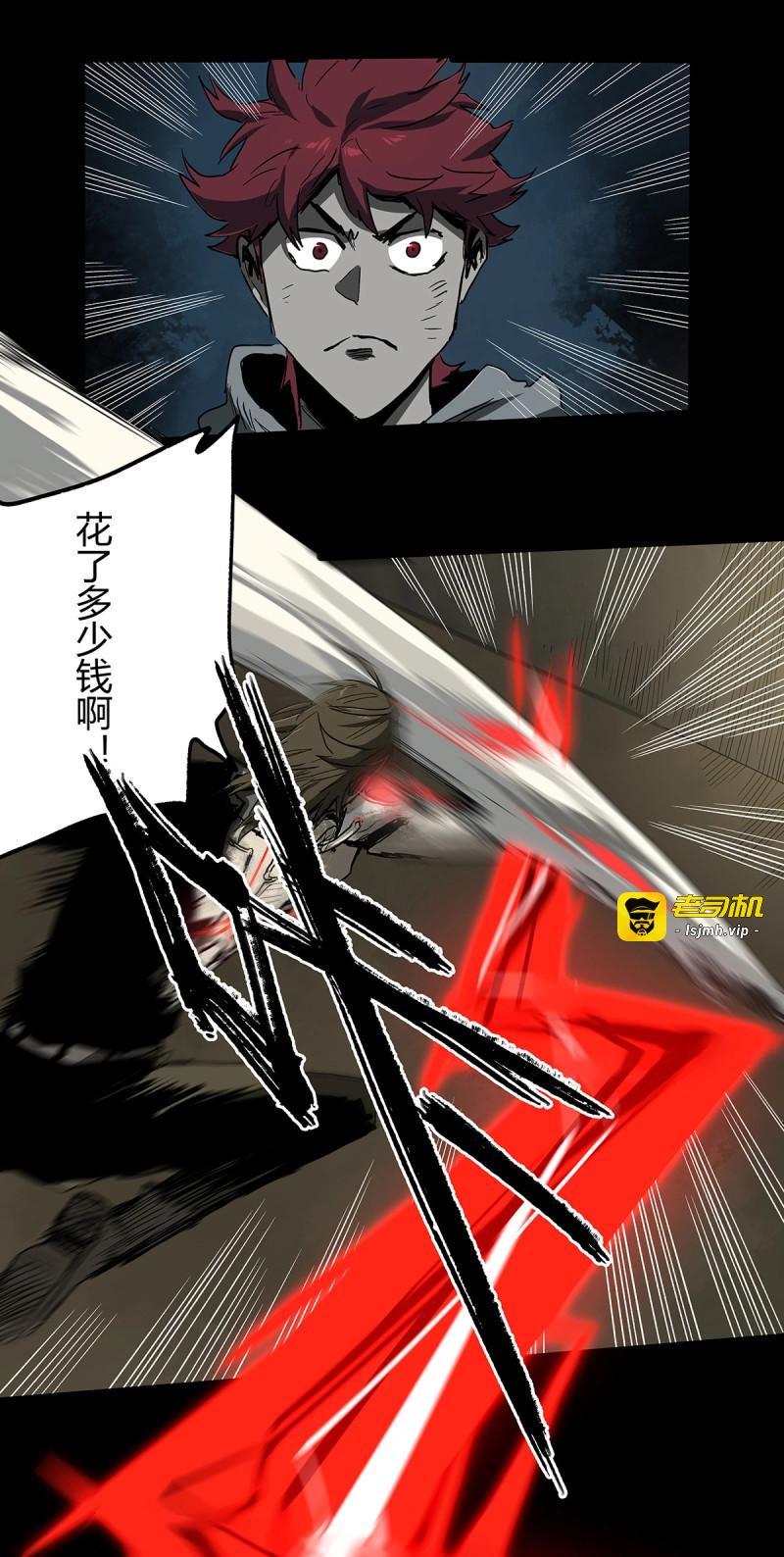 第41话 34.以卵击石 第 5 页