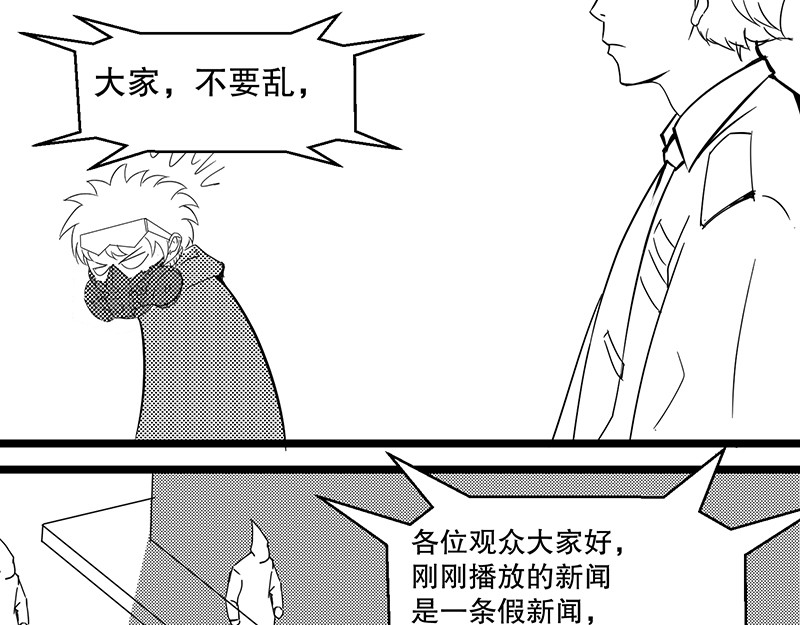 正义还是邪恶？ 第 68 页