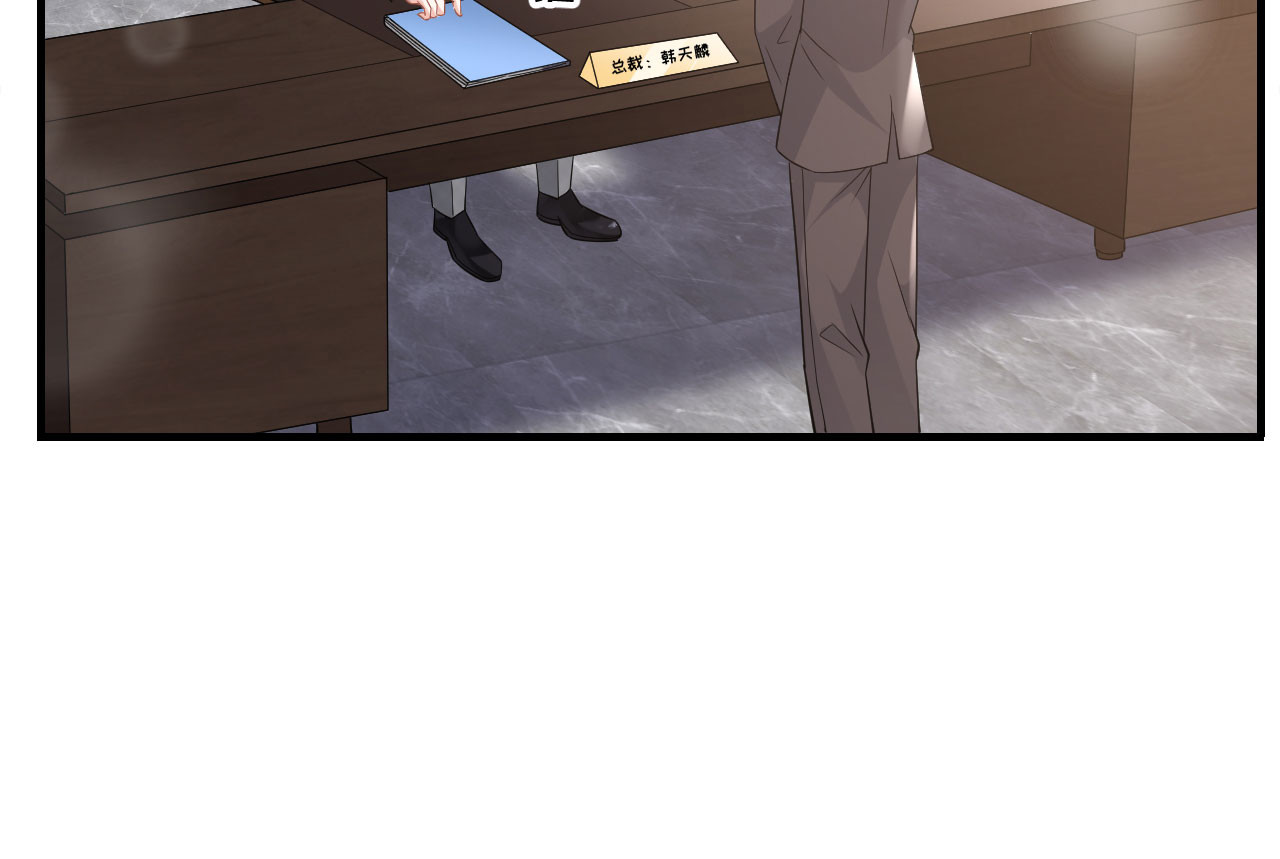 第43话 寻找姝瑜 第 68 页