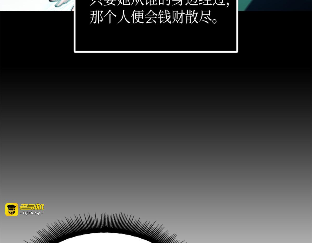 破产之王 第 75 页