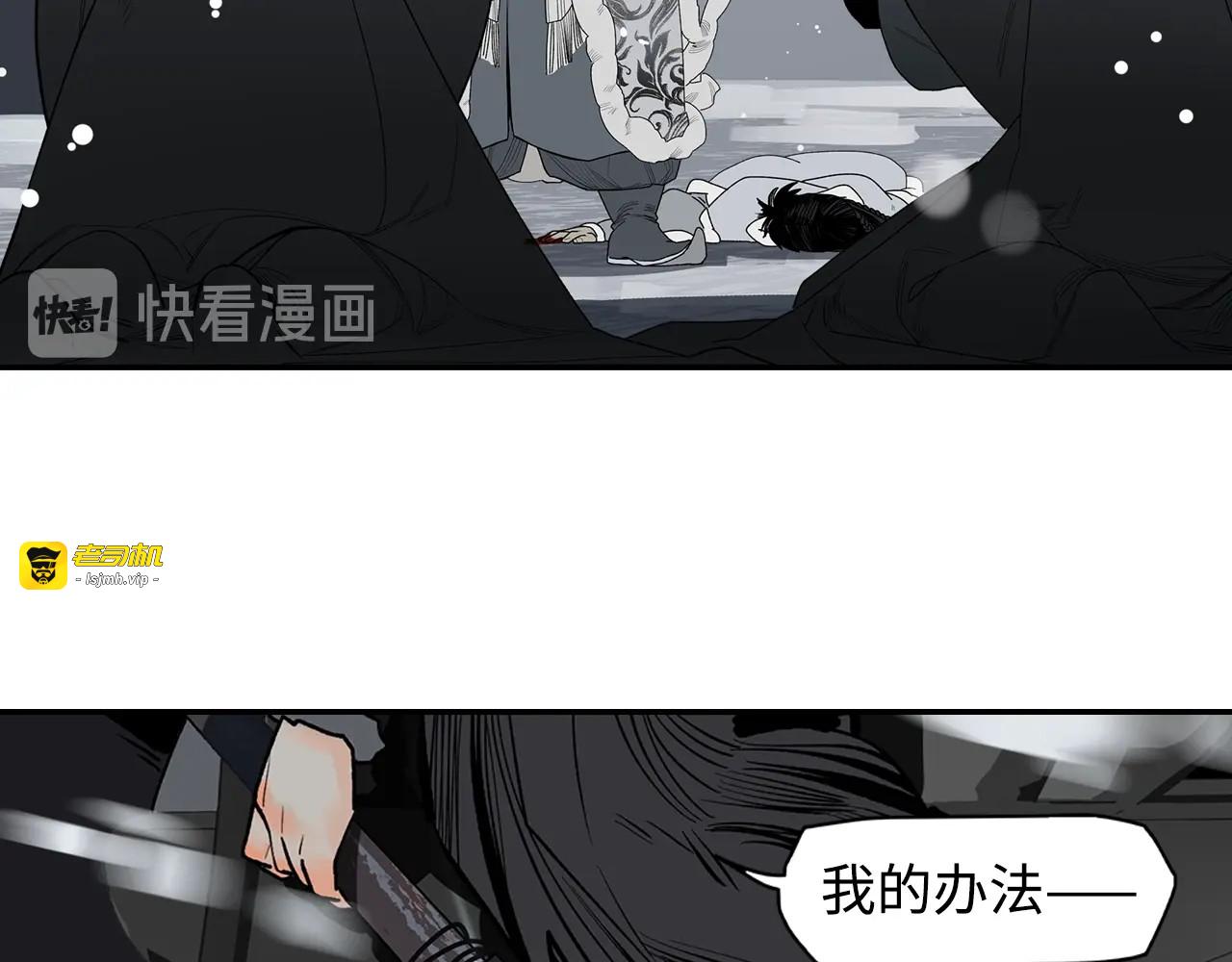第5话 风刀霜剑 第 73 页