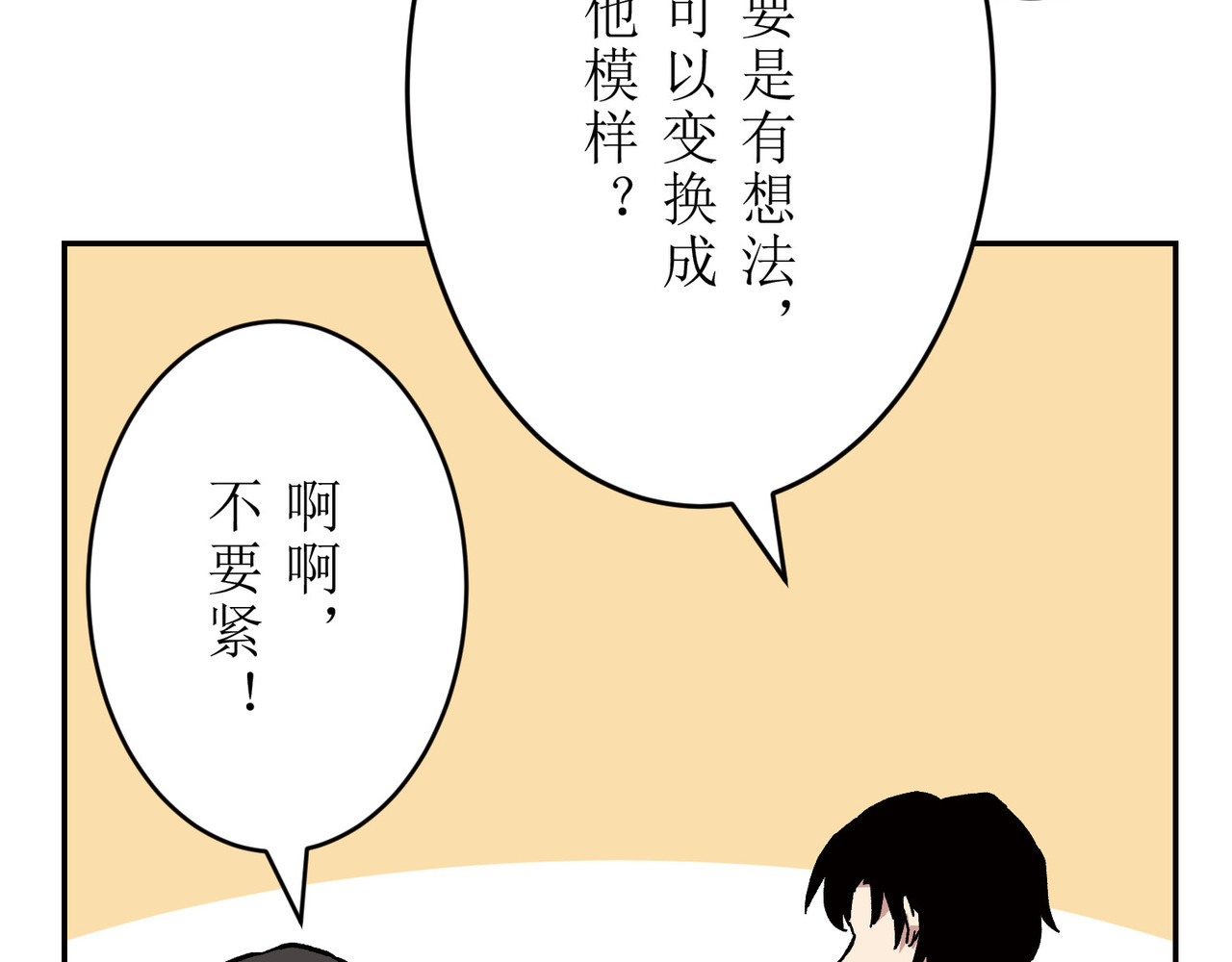 第03话 第 138 页