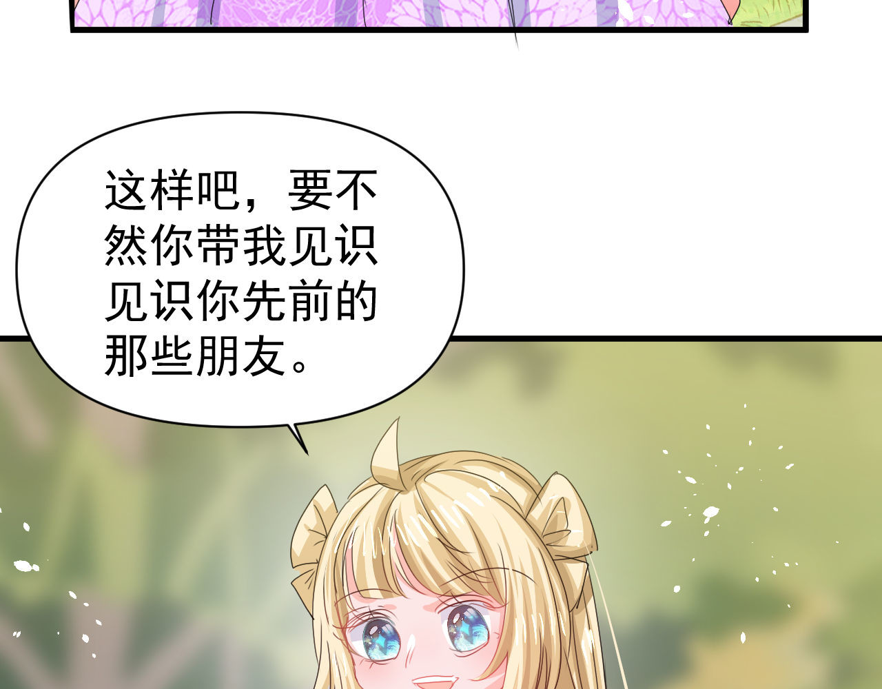 第128话 吹泡泡 第 60 页