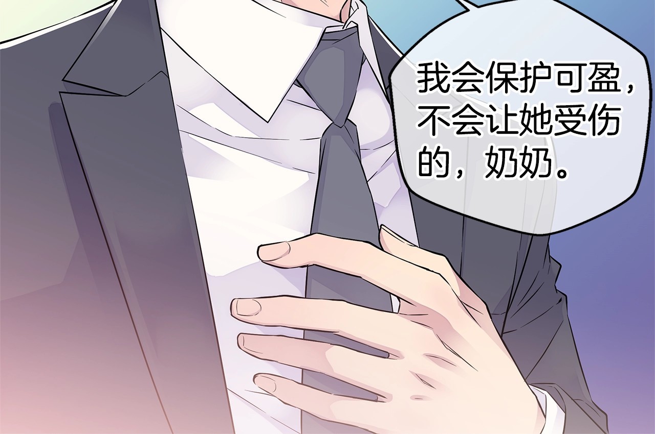第14话 亲爱的 第 38 页