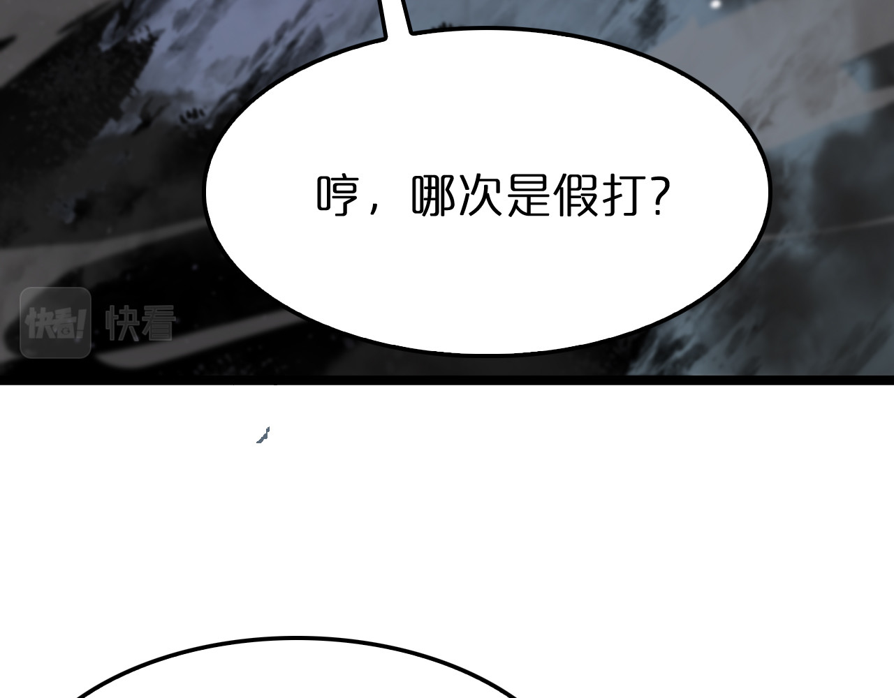 第116话 赌斗 第 46 页