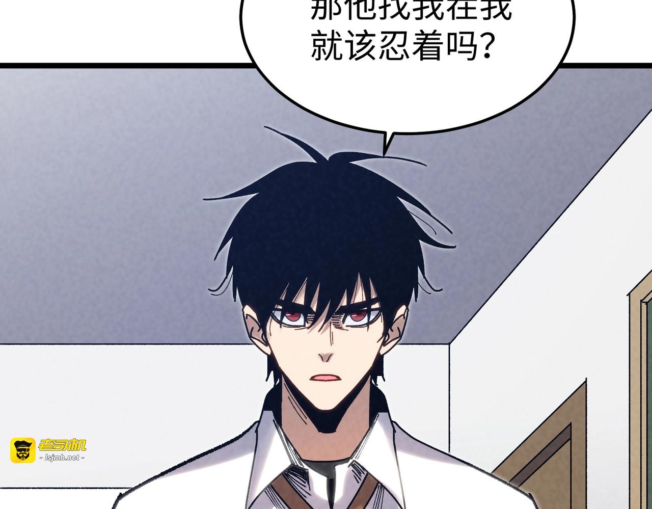 第4话 逼我出手？ 第 101 页