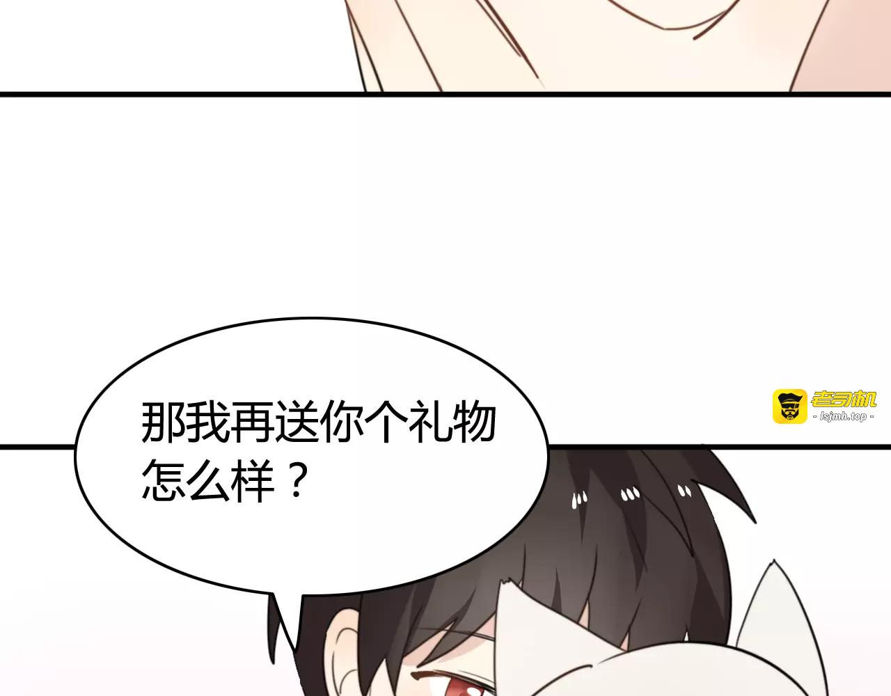 第44话 礼物 第 55 页