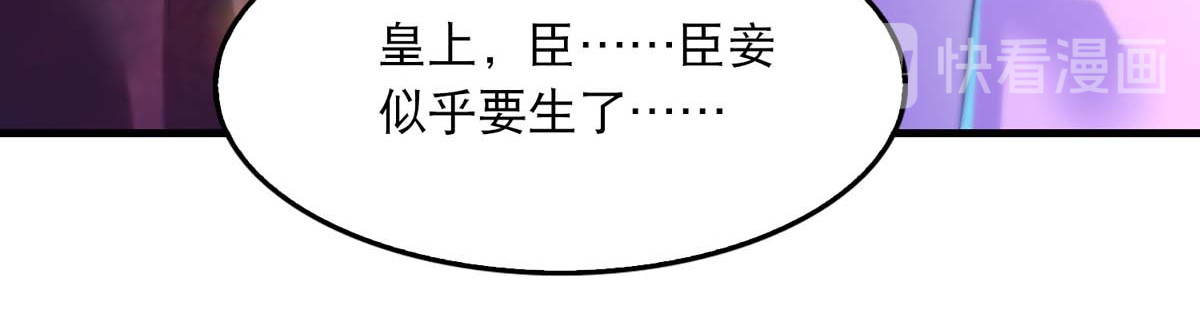 第55话 仙女泪 第 20 页