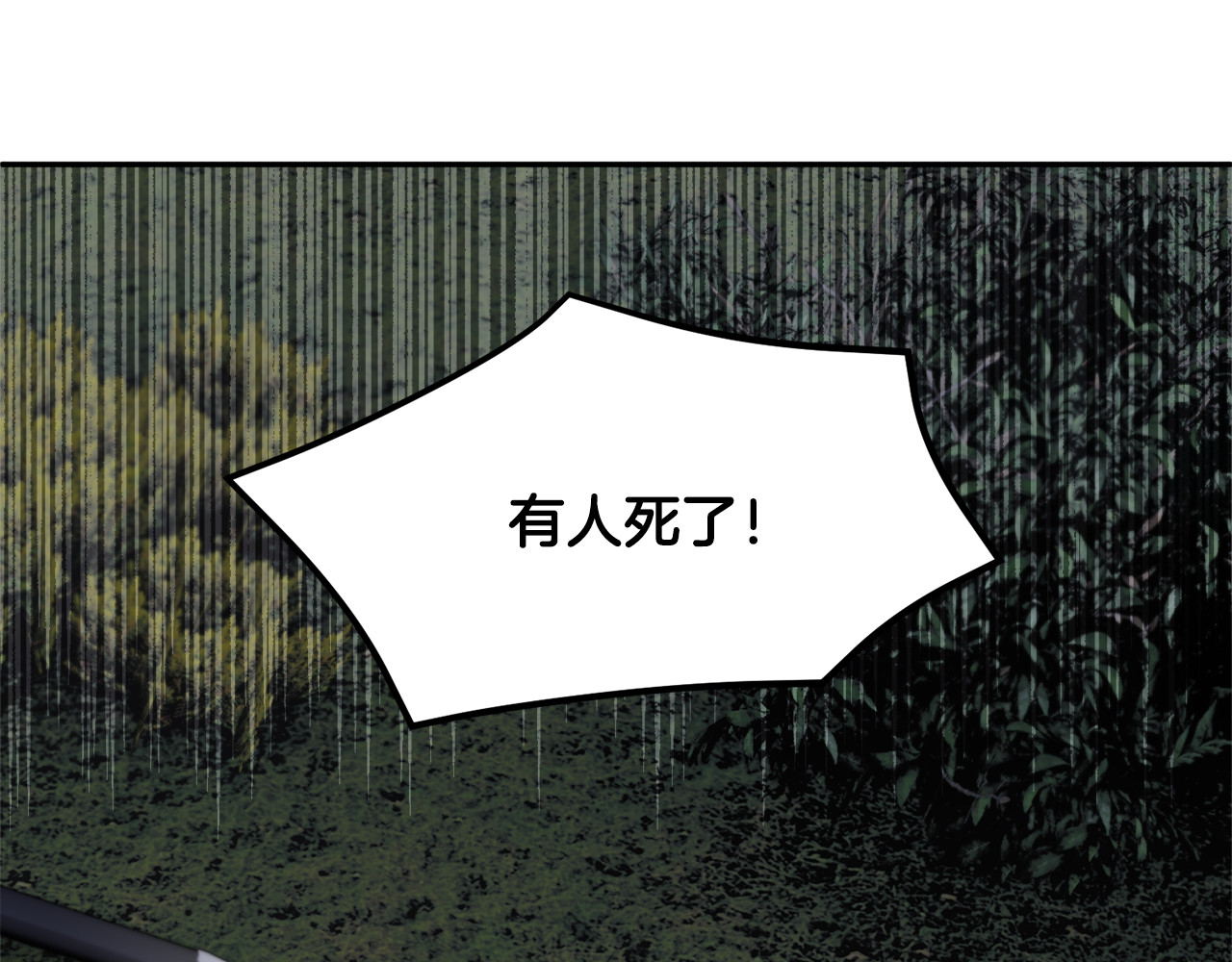 第70话 总督的身世 第 156 页