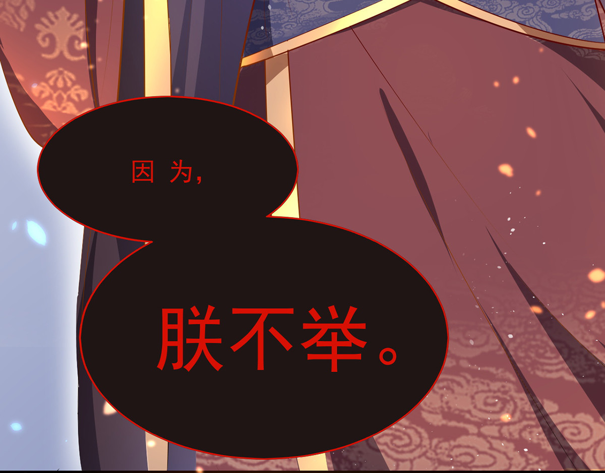 第3话 任务太难，撤 第 50 页