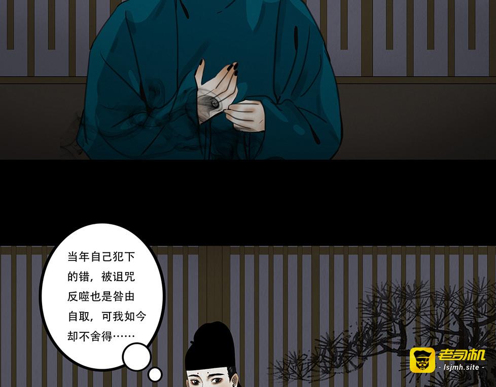 不奈之何 第 103 页
