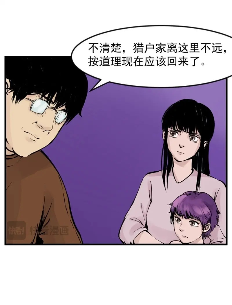 第52话 黑鲸14 第 4 页