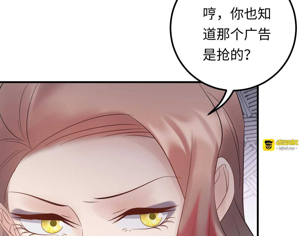 第99话 他是我要得到的人 第 75 页