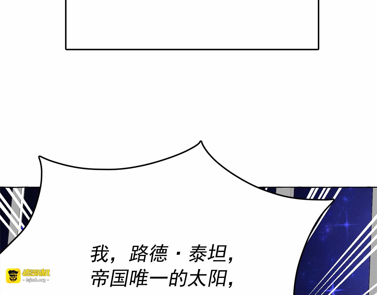 第19话 请做我的皇妃 第 109 页