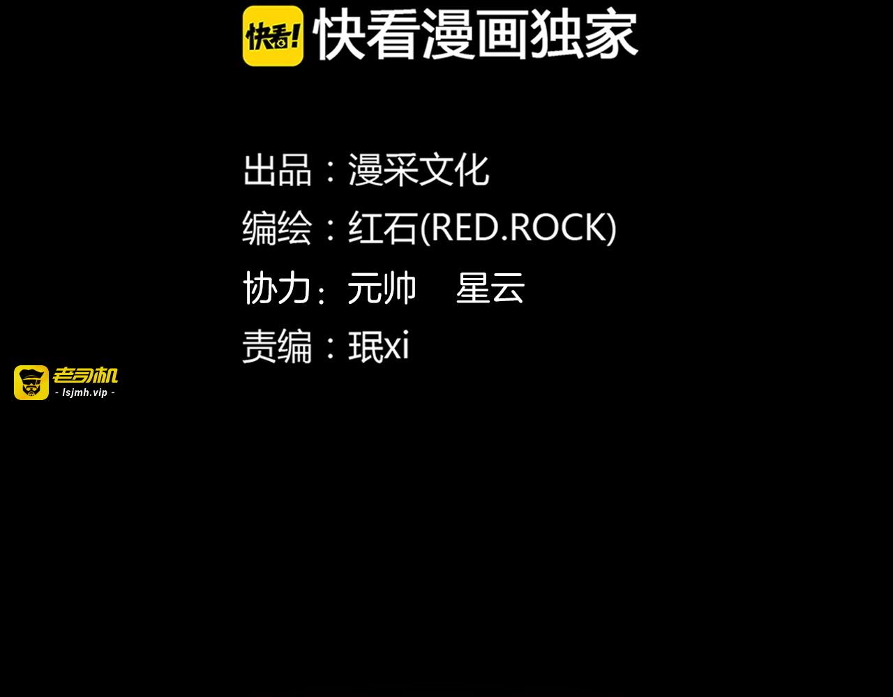 第二季 第39话 最终之战 二 第 3 页