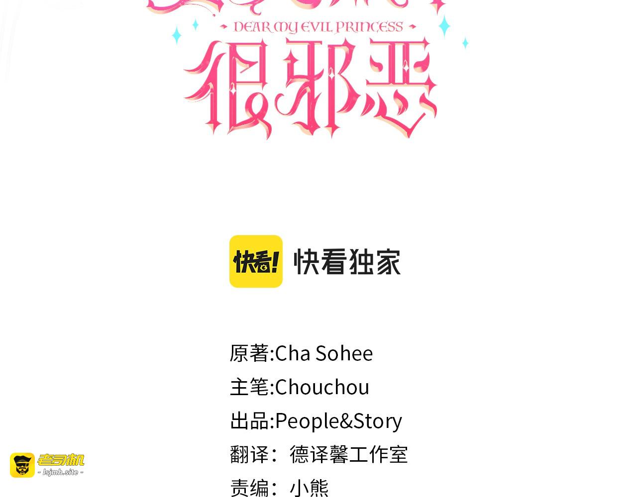 第39话 请求 第 3 页