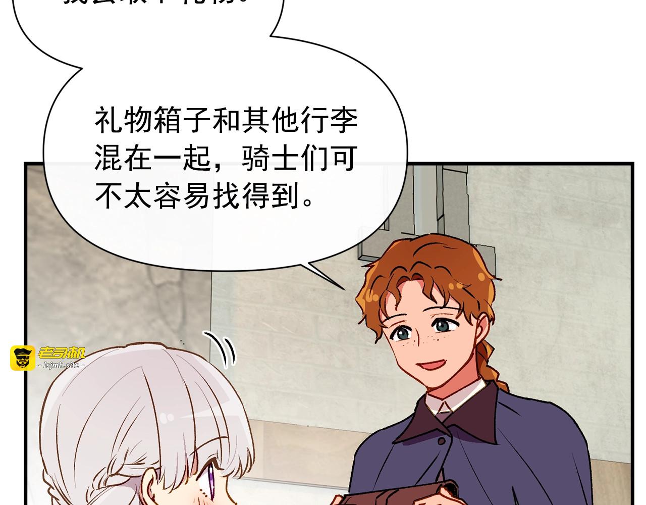 第59话 自救 第 21 页