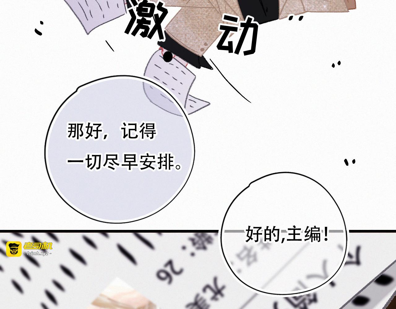 第63话 你很快会忘掉他 第 61 页