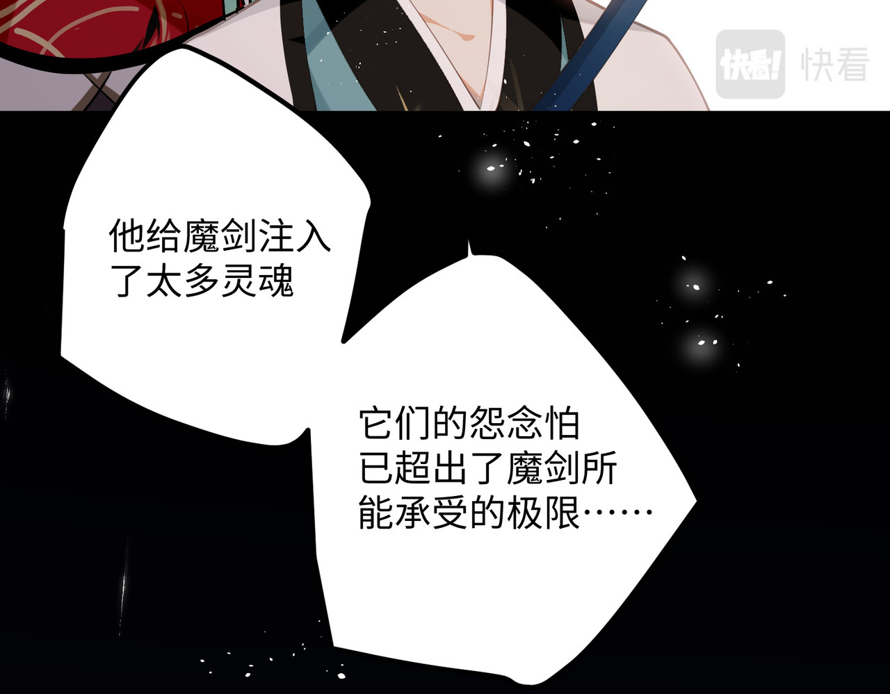 第90话 作茧自缚 第 72 页