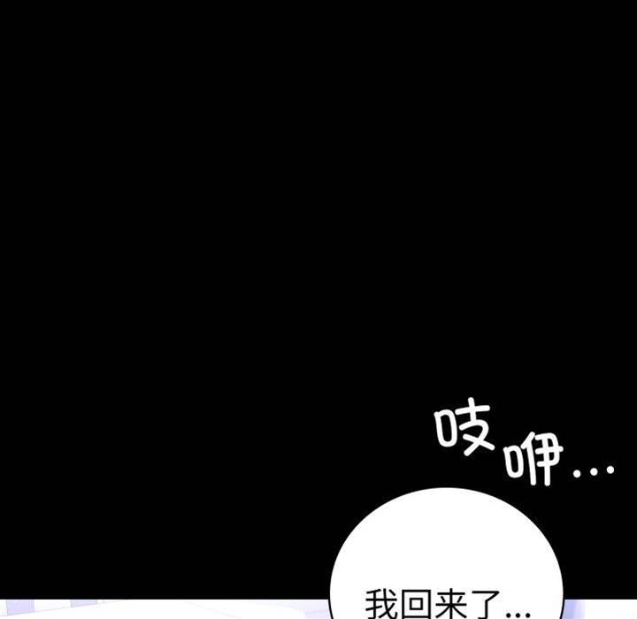 第69话 第 16 页
