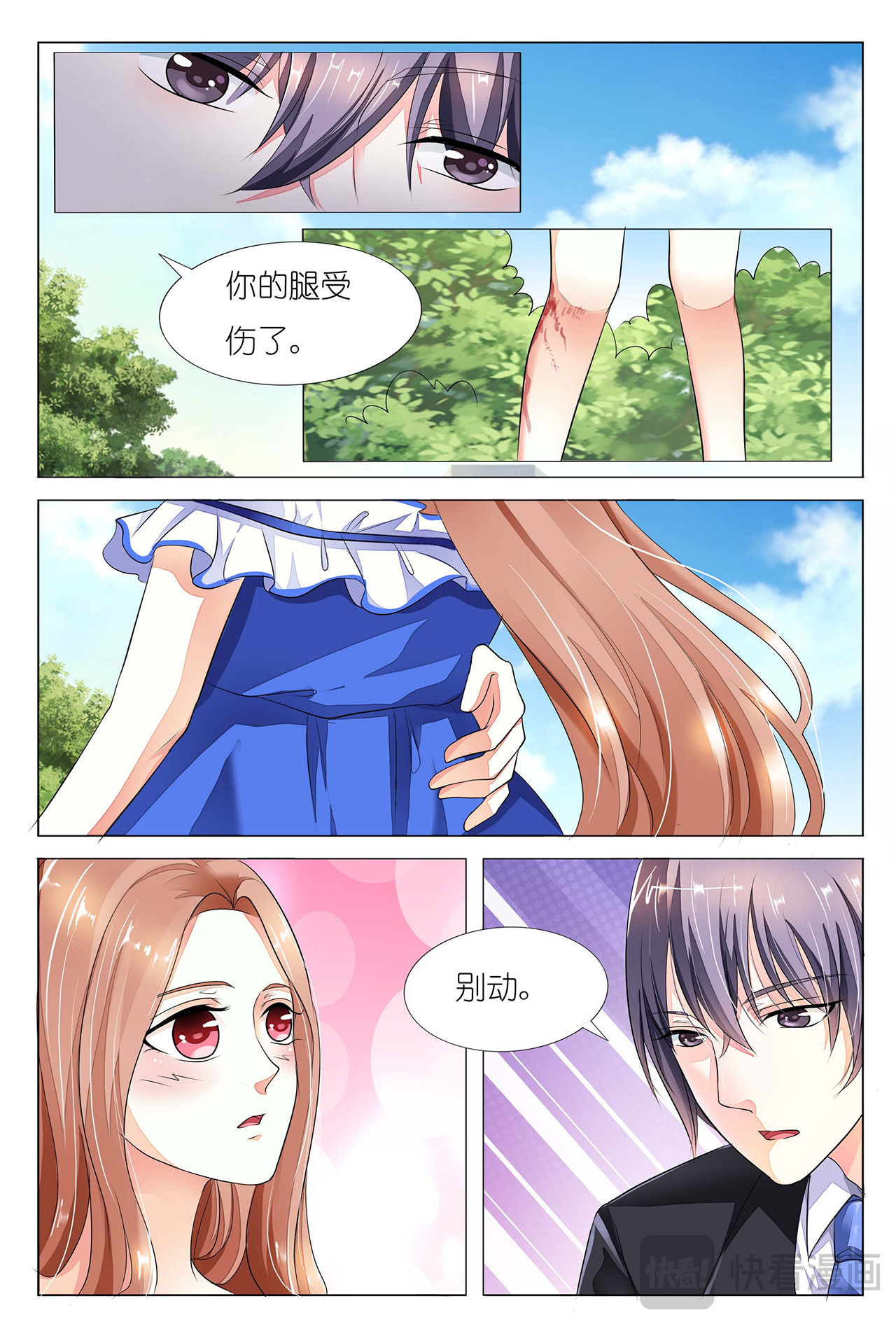 第12话 第 16 页