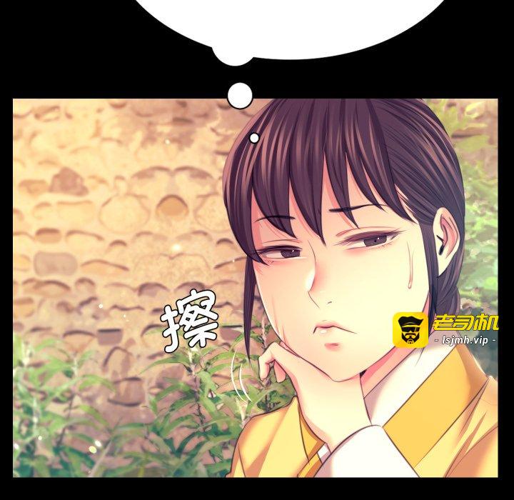 第80话 第 133 页
