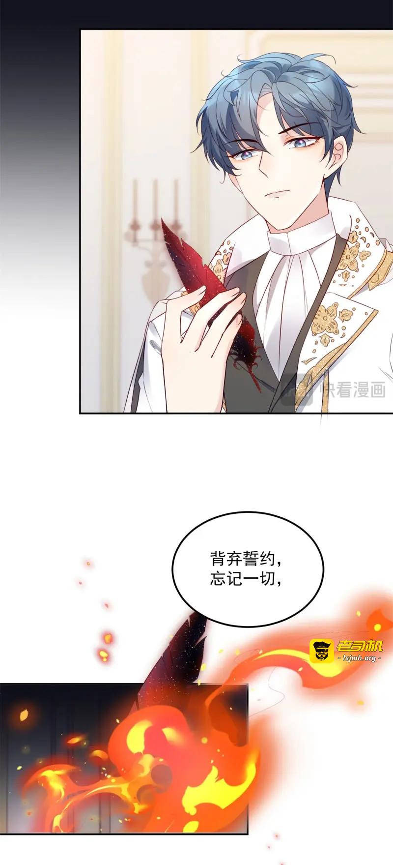 第11话 第10话 猎魔之史 第 31 页