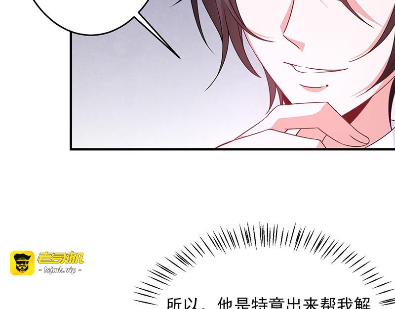 第16话 你想做我女朋友？ 第 89 页