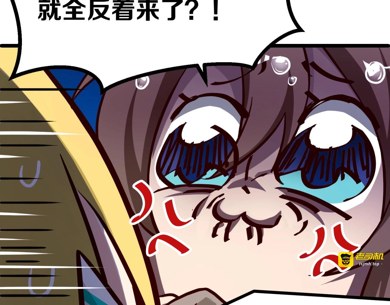 第55话 上头的人工唿吸 第 19 页