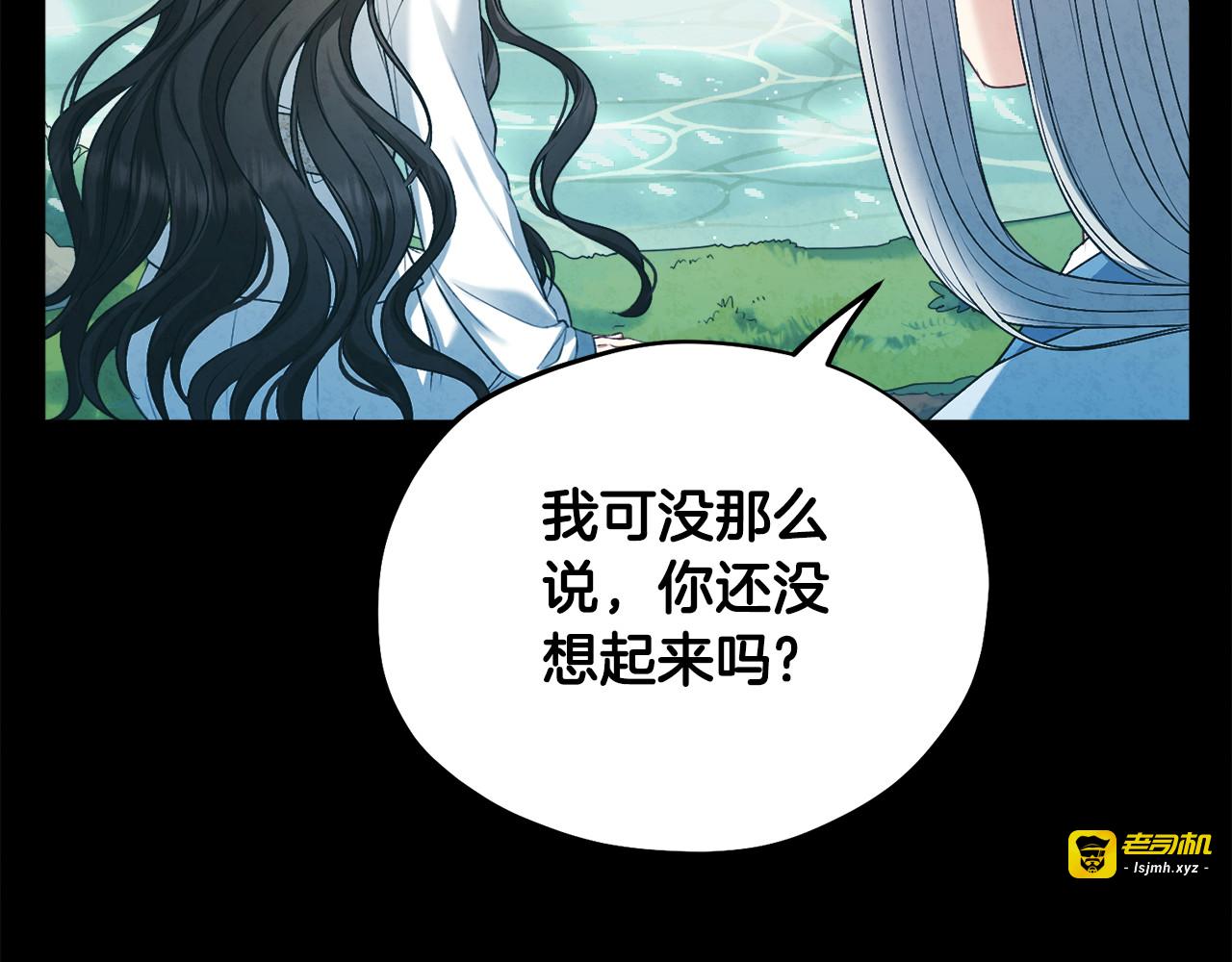 完结篇 你是我的主人 第 79 页